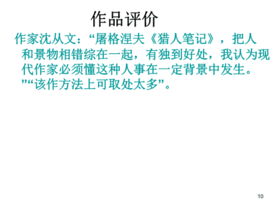 猎人笔记PPT课件制作指南 从笔记到精彩演示的进阶之路