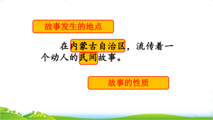 猎人海力布 神话故事中的英雄与牺牲精神