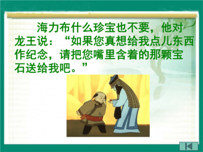 传承与守护 从《猎人海力布》看民间故事的永恒价值