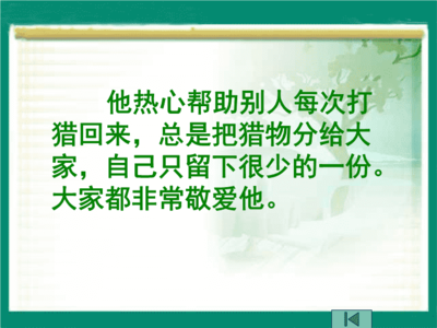 善良的抉择 从猎人海力布看民间传说的永恒价值